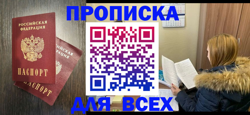временная регистрация 2025 в Сатке